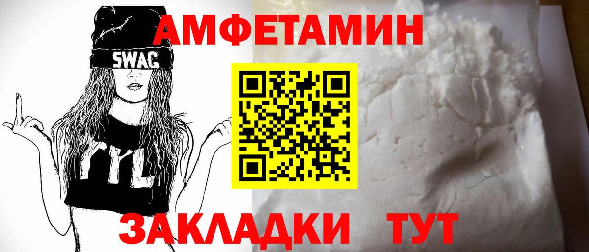 АМФ Розовый Спасск-Дальний