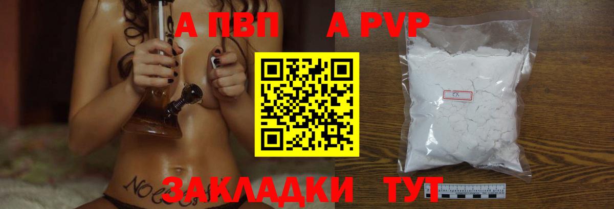 Alpha-PVP СК КРИС  закладки  Спасск-Дальний  Альфа ПВП крисы CK  Вход с VPN  Alpha PVP СК 