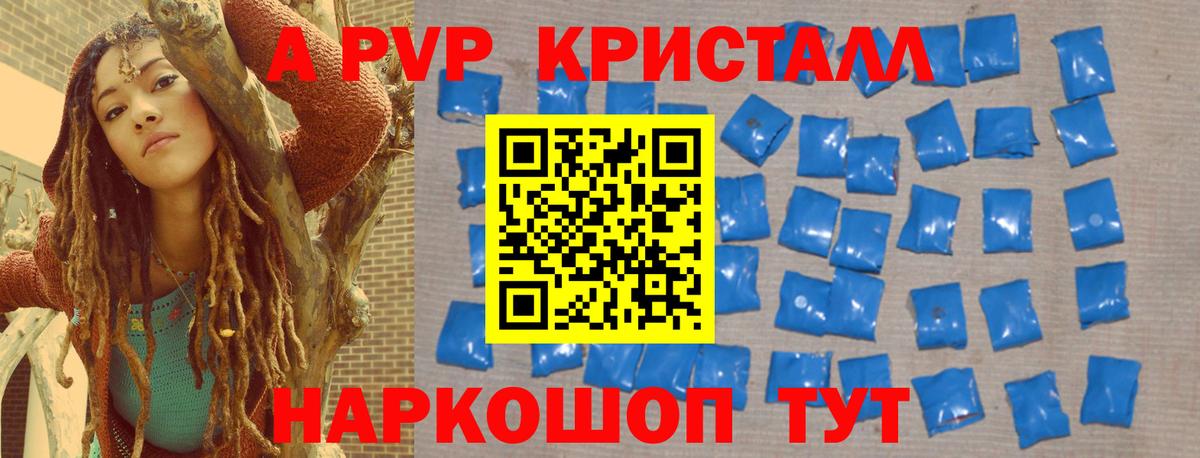 Alfa_PVP кристаллы Спасск-Дальний