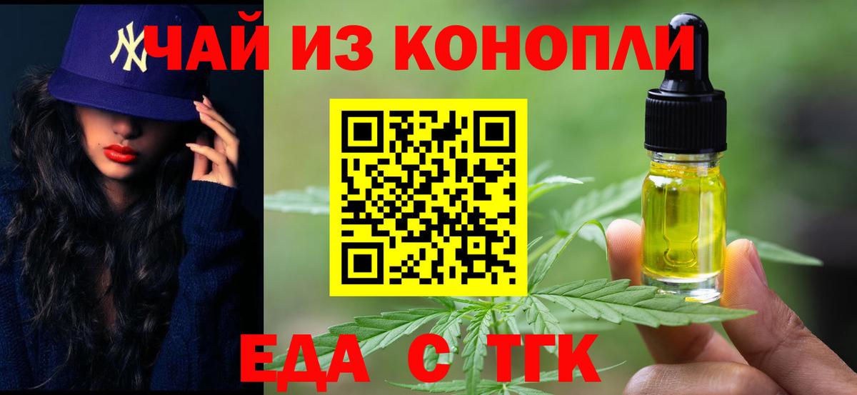 Спасск-Дальний  Canna-Cookies марихуана  Вход с VPN 