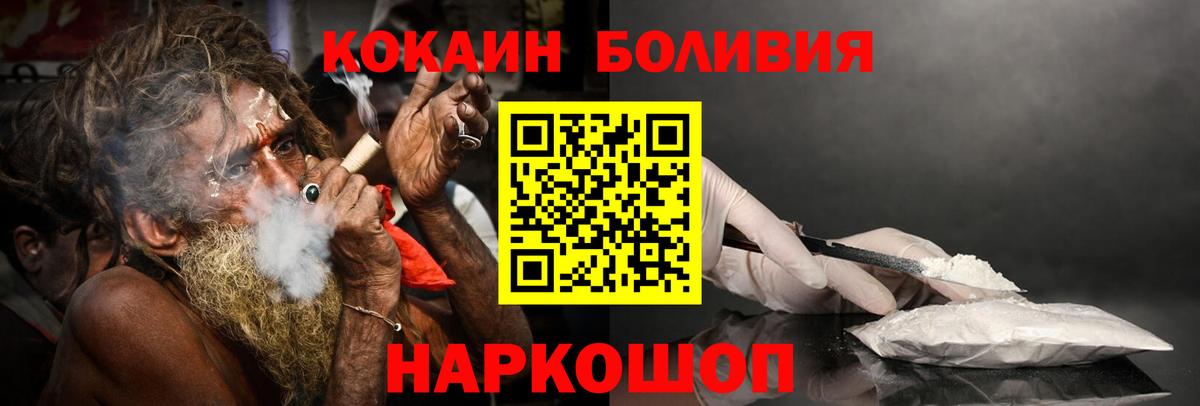 Кокаин  Вход с VPN  Спасск-Дальний  КОКАИН 97%  Cocaine Columbia 