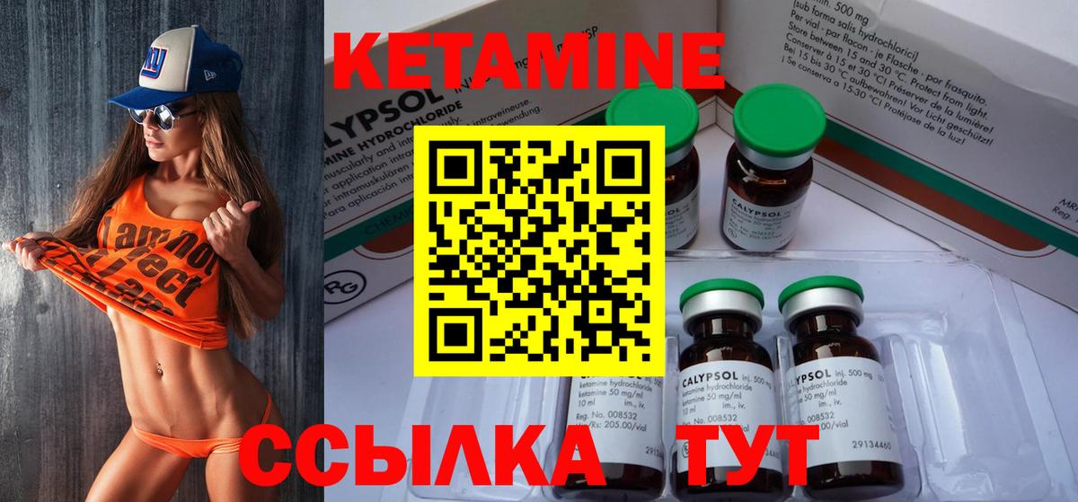 Спасск-Дальний  КЕТАМИН ketamine  Вход с VPN 