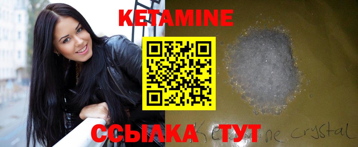 КЕТАМИН VHQ Спасск-Дальний
