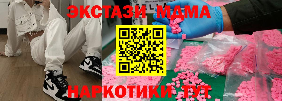 Спасск-Дальний  МДМА VHQ  Вход с VPN 