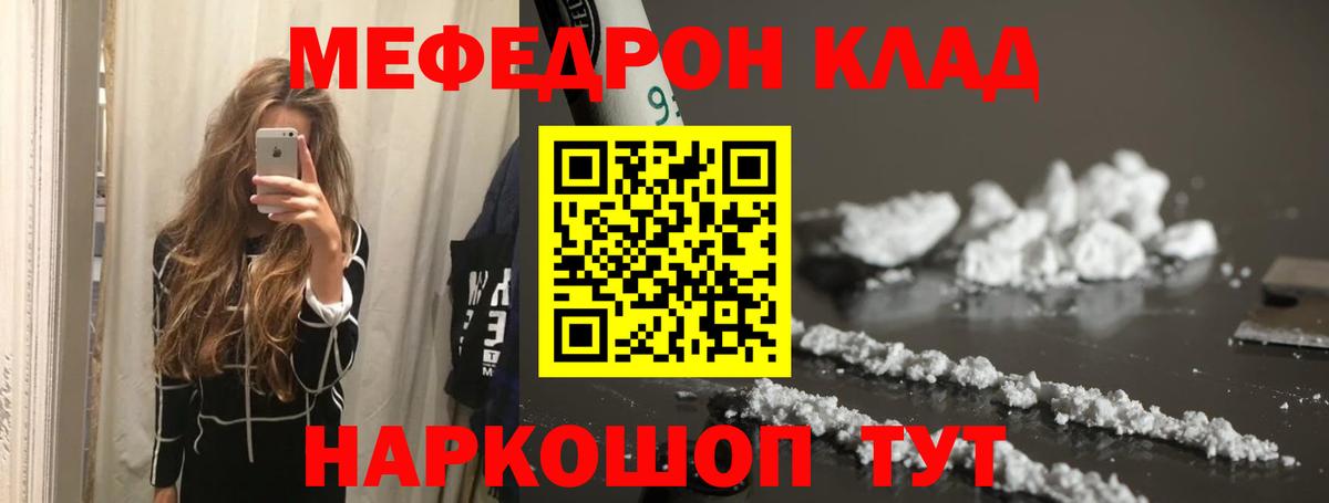 Спасск-Дальний  ссылка на мегу зеркало  Вход с VPN  МЕФ  МЯУ-МЯУ VHQ  МЕФ VHQ 