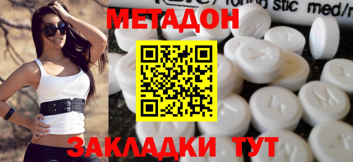 MEGA как зайти  Вход с VPN  Спасск-Дальний  Метадон VHQ  МЕТАДОН VHQ 