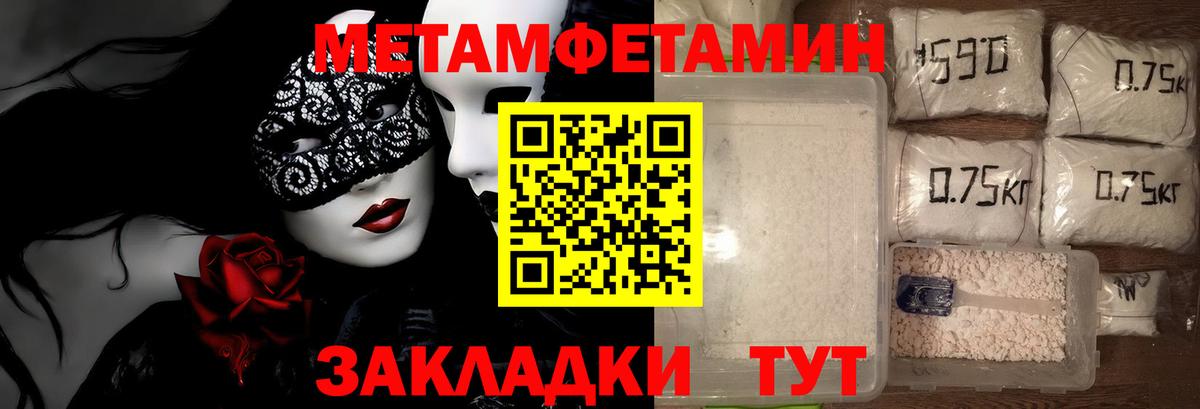 Спасск-Дальний  Первитин мет  Вход с VPN 