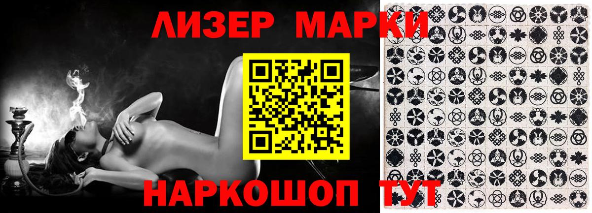 Марки N-bome 1,8мг Спасск-Дальний